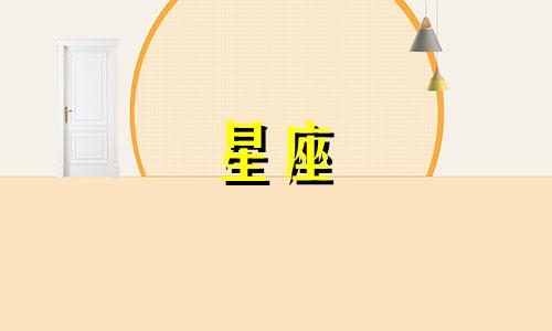 世界上有多少星座的短视频