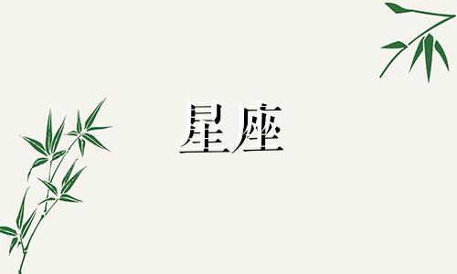 12星座多少岁很丑很自恋