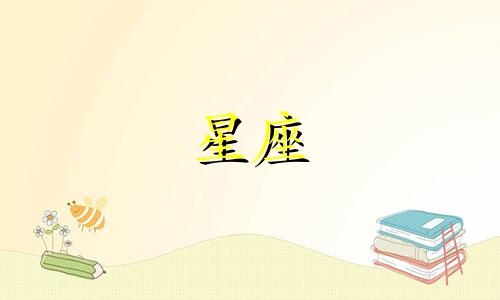 蔡文姬蔷薇星座多少钱买的