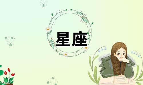 十二星座谁的眼泪最值多少