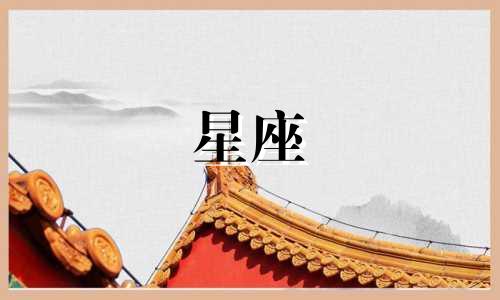 动漫里有多少个星座男
