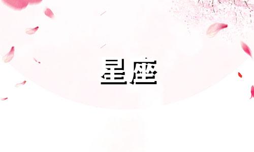 十二星座可以拿多少分录取