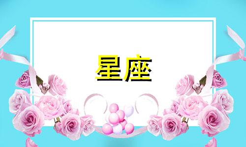 有多少星座是天秤座的人