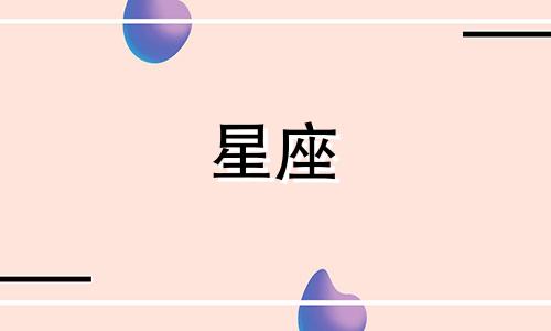 12星座古装的耳环多少钱