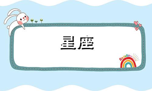 十二星座的塑料水杯多少钱