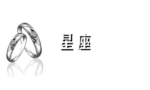 双鱼座的星座是多少号