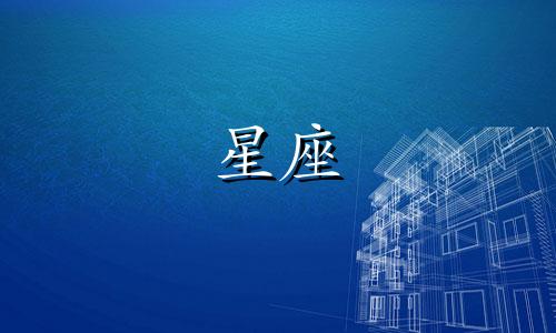 12星座颜值高的人有多少