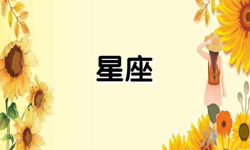 十二星座天秤座身高是多少