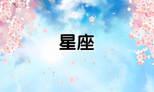 有多少个星座最美丽呢