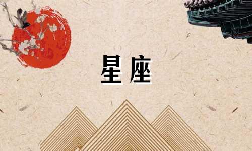 什么星座的颜值是多少分