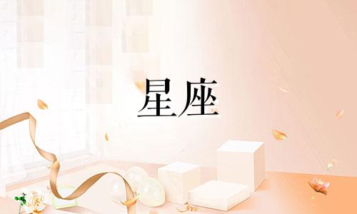 十二星座的旧爱指数是多少