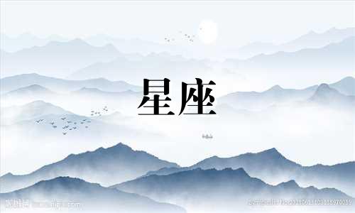 我想知道有多少星座的英文