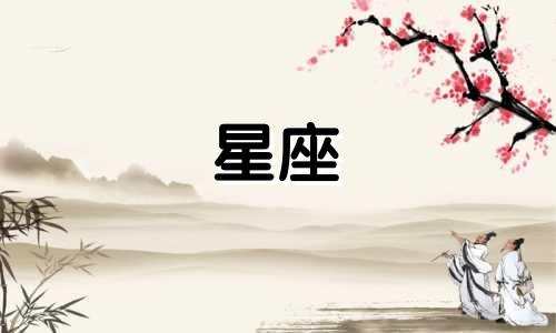 有多少个星座是蓝色的人