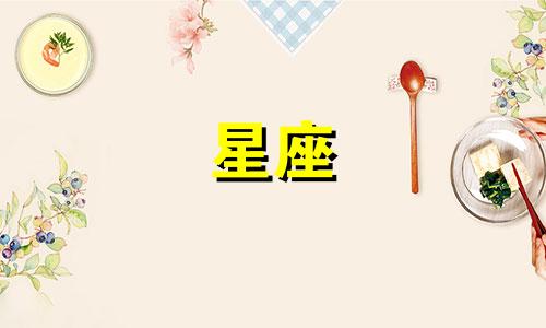 12星座女喜欢买多少东西