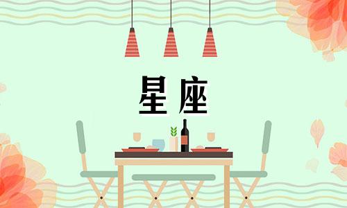 十二星座谁占地面积多少