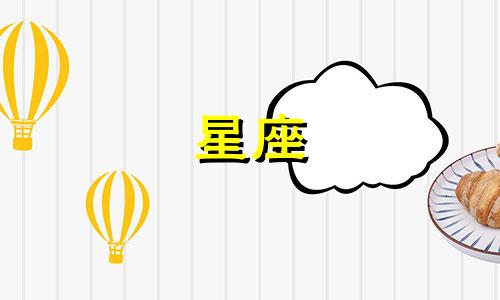 十二星座的爱情价值多少钱