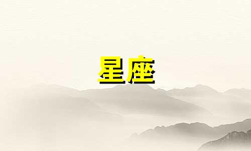 换个十二星座的婚纱多少钱