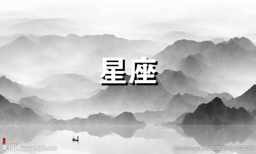 十二星座的血型值多少钱