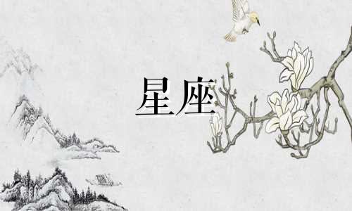 宋亚轩的身高星座是多少