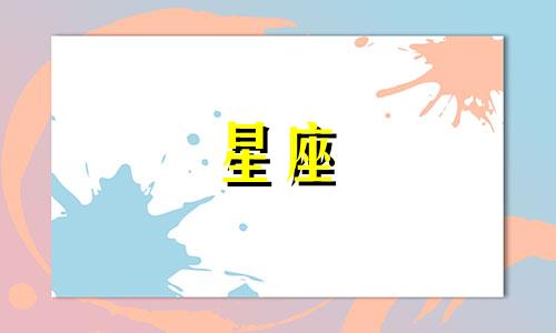 十二星座能养多少宠物猫