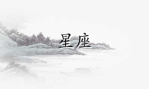 十二星座女生剪头发多少钱