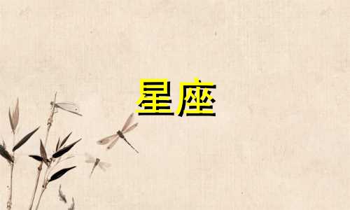 现在已知有多少个星座了