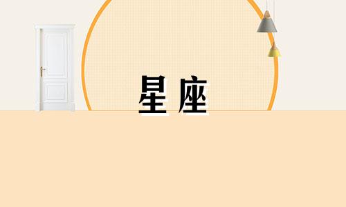 有多少星座和射手座结婚