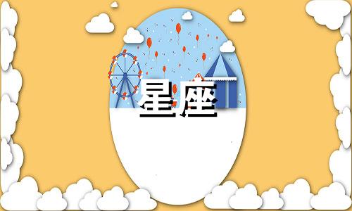 12星座小孩的杯子多少钱