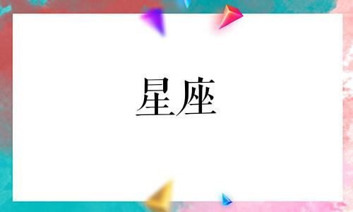 十二星座去厦门旅游多少钱