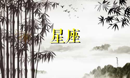12星座女都被多少人睡过