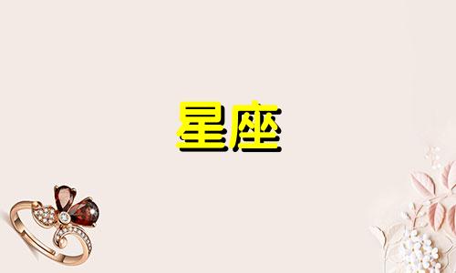 12星座的爱情缘分是多少