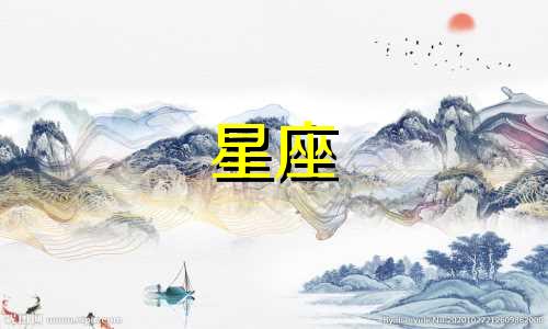 十二星座长大都能考多少分