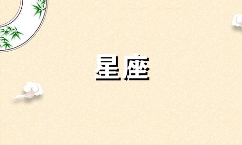 十二星座美妆包多少钱