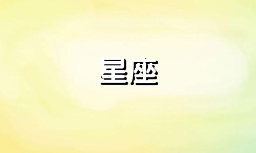 雍江星座物业电话号码多少