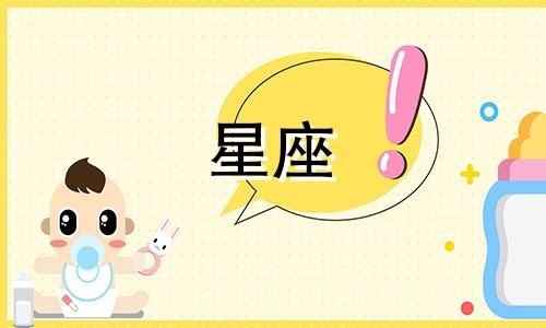 查看我有多少个星座号