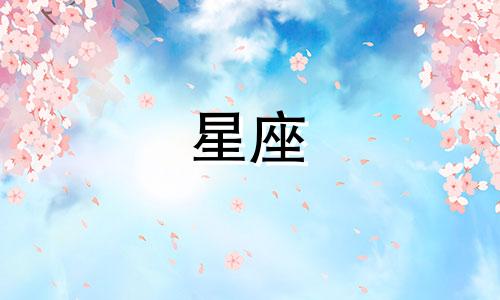 有多少星座是三月十七