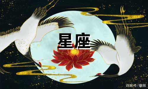 7月18号星座密码是多少