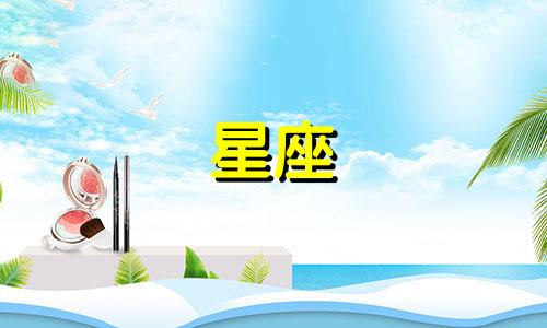 十二星座游戏机多少钱