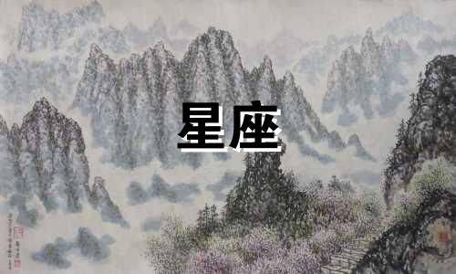 十二星座月球宝石值多少钱