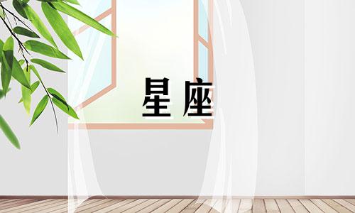 十二星座女多少岁变好看