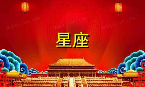 十二星座每天吃多少个蛋糕
