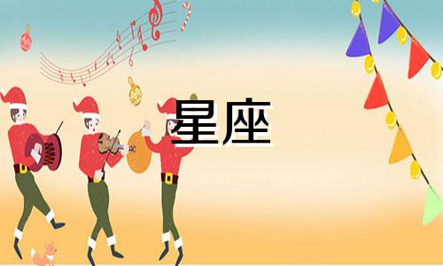 12星座婚纱和礼服多少钱