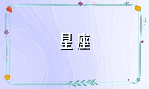 浪漫12星座的背包多少钱