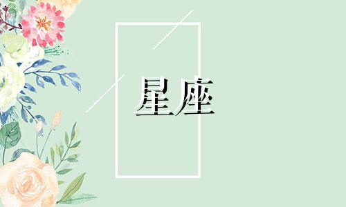 十二星座活不过多少岁了