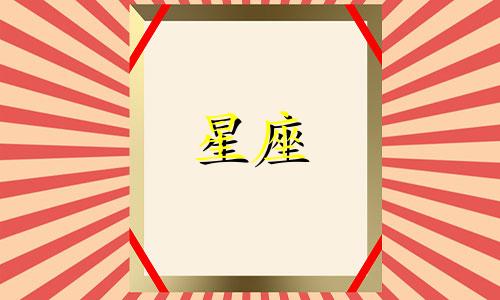 动漫版12星座颜值值多少