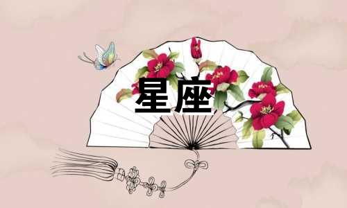 土象星座的灵魂配比是多少