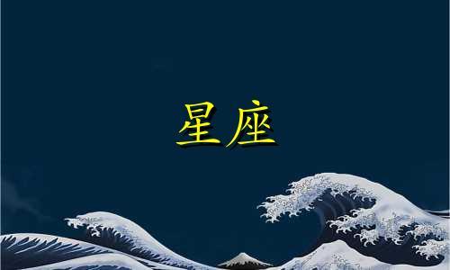 十二星座玻璃早餐杯多少钱