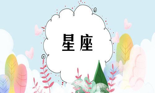 十二星座血糖高的人有多少