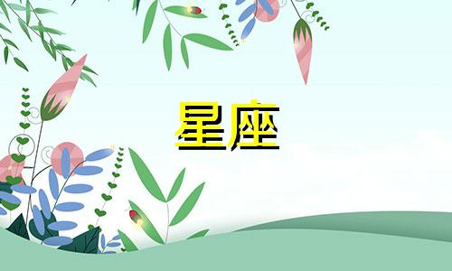 12星座专属小卡片多少钱