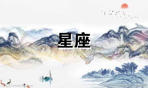 十二星座上大学学费是多少